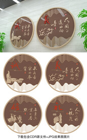 传统文化展板