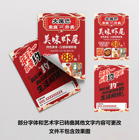 小龙虾单页