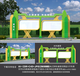宣传栏