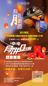 月饼