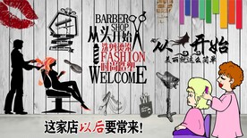 理发背景墙