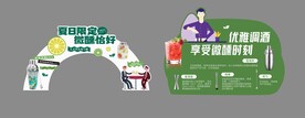 调酒气氛