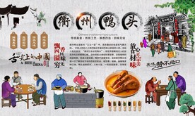 衢州鸭头