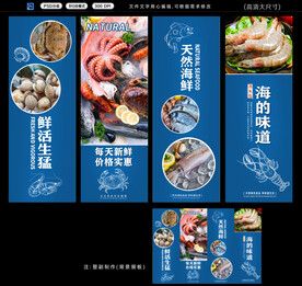 海鲜挂画