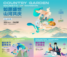 地产活动