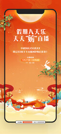 中秋活动