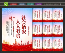 综合治理