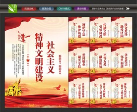 精神文明标语