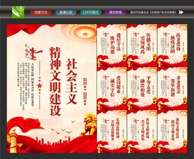 精神文明标语