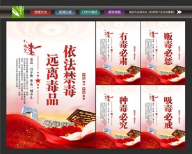 禁毒标语