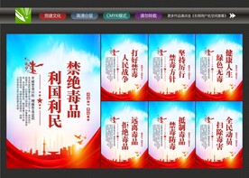 禁毒标语