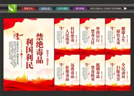 禁毒标语