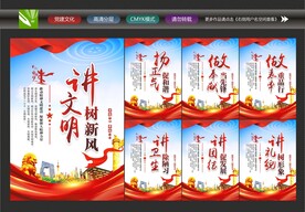 文明标语