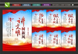 创建全国文明城市