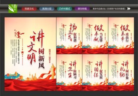 创建文明城市