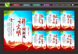 讲文明