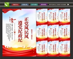 纪检监察工作