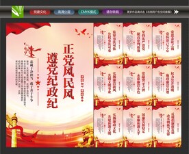 新时代纪检监察工作