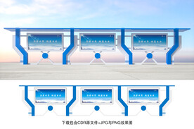 宣传栏