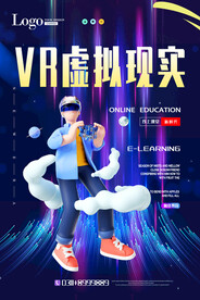 VR科技