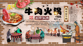 牛肉火锅