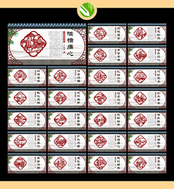 24孝文化展板