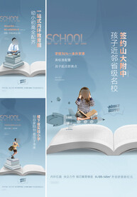 学区房  