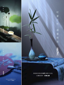 小暑