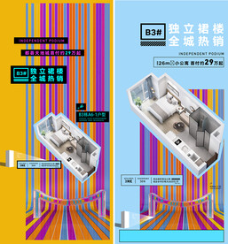 户型海报