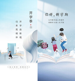 学区房  