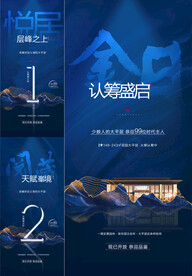 中式倒计时