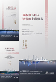 地产城市价值点