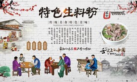 生料粉