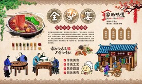 全驴宴