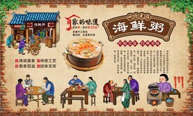 海鲜粥