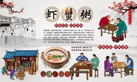 虾蟹粥