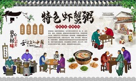 虾蟹粥