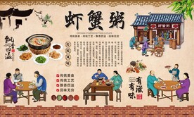 虾蟹粥