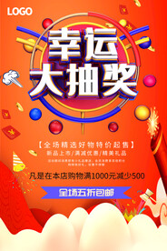 抽奖活动