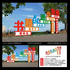 校园雕塑