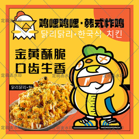 韩式炸鸡 外卖头像饿了么美团