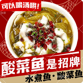酸菜鱼 美团 水煮鱼 饿了么 