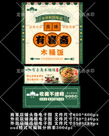 外卖 美团海报店招头像 饿了么