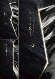 倒计时黑金