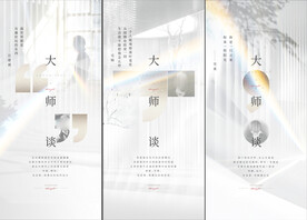  地产意境稿