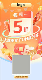 限时特惠