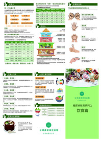 糖尿病