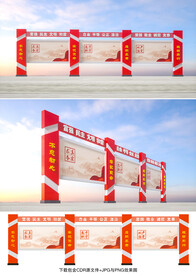 宣传栏设计