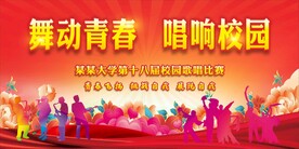 歌唱比赛