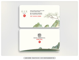 山水名片